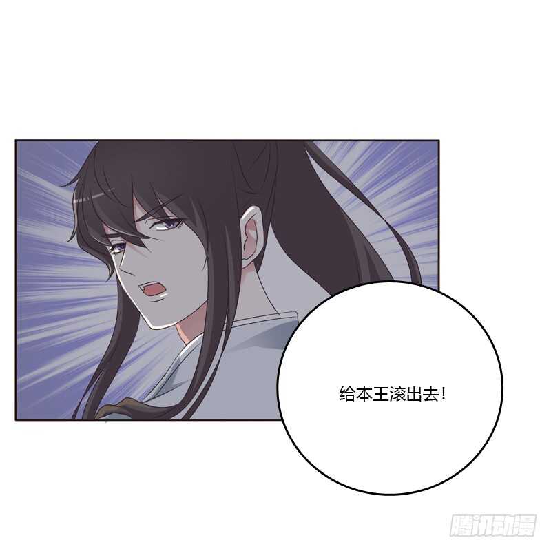 《通灵妃》漫画最新章节讨厌不起来免费下拉式在线观看章节第【38】张图片