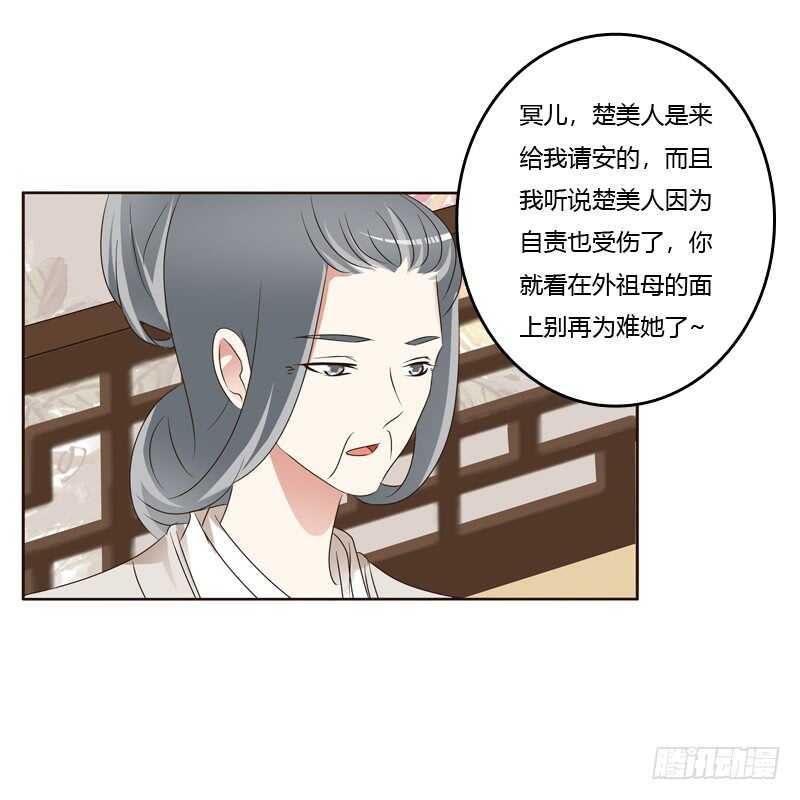 《通灵妃》漫画最新章节讨厌不起来免费下拉式在线观看章节第【40】张图片