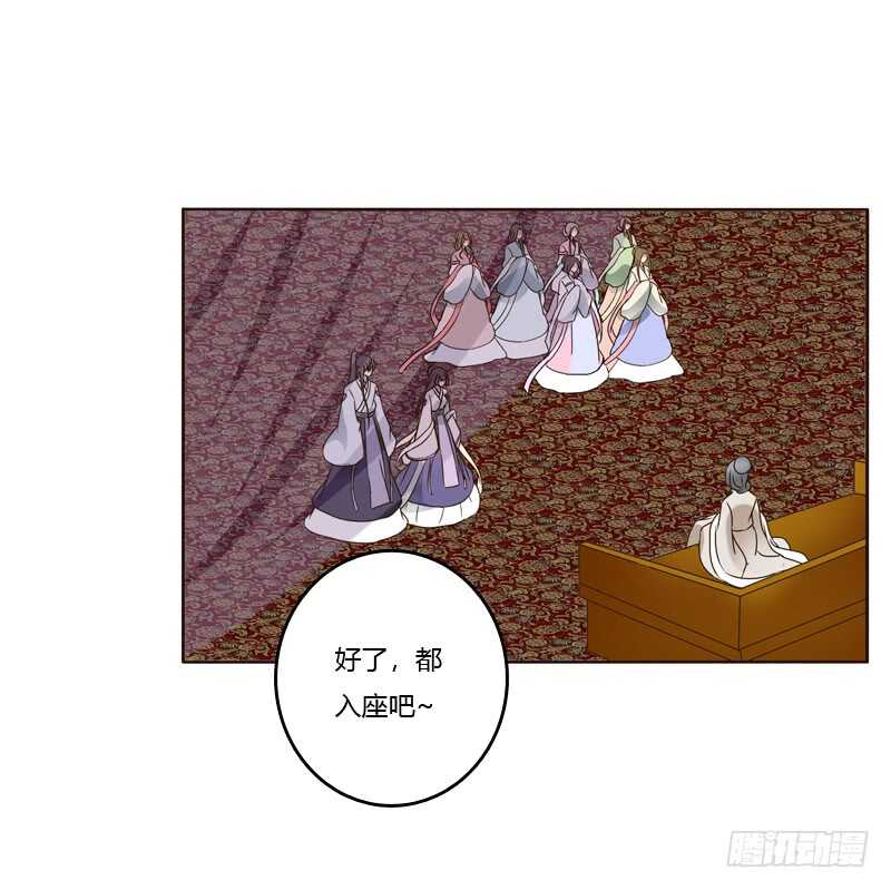 《通灵妃》漫画最新章节讨厌不起来免费下拉式在线观看章节第【41】张图片