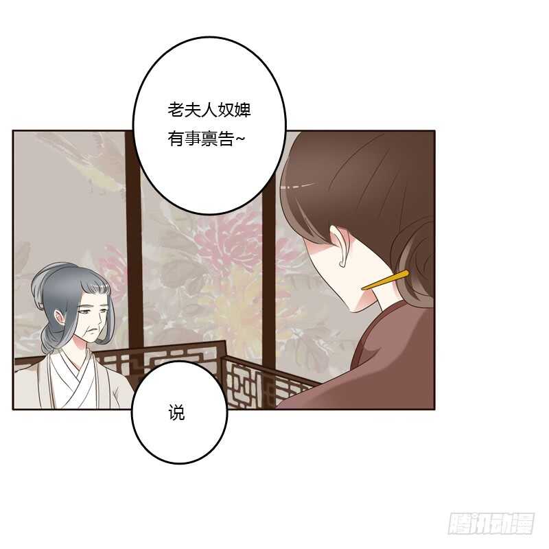 《通灵妃》漫画最新章节讨厌不起来免费下拉式在线观看章节第【42】张图片