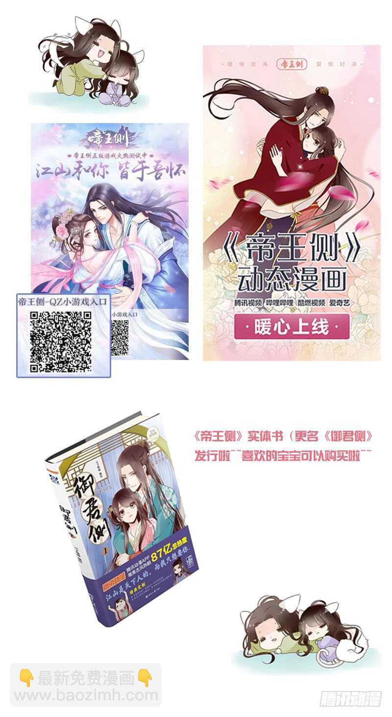 《通灵妃》漫画最新章节讨厌不起来免费下拉式在线观看章节第【47】张图片