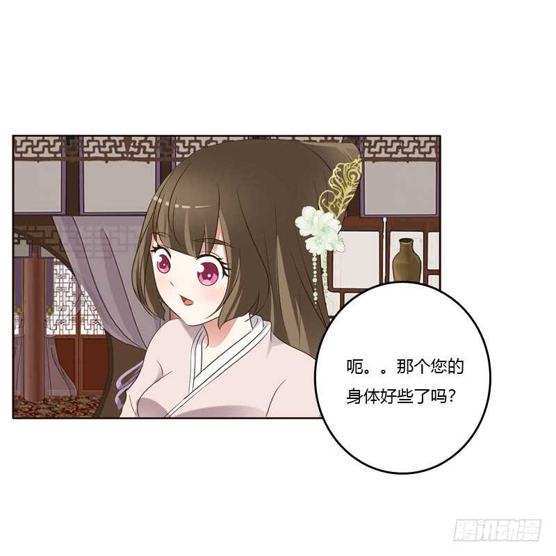 《通灵妃》漫画最新章节讨厌不起来免费下拉式在线观看章节第【7】张图片