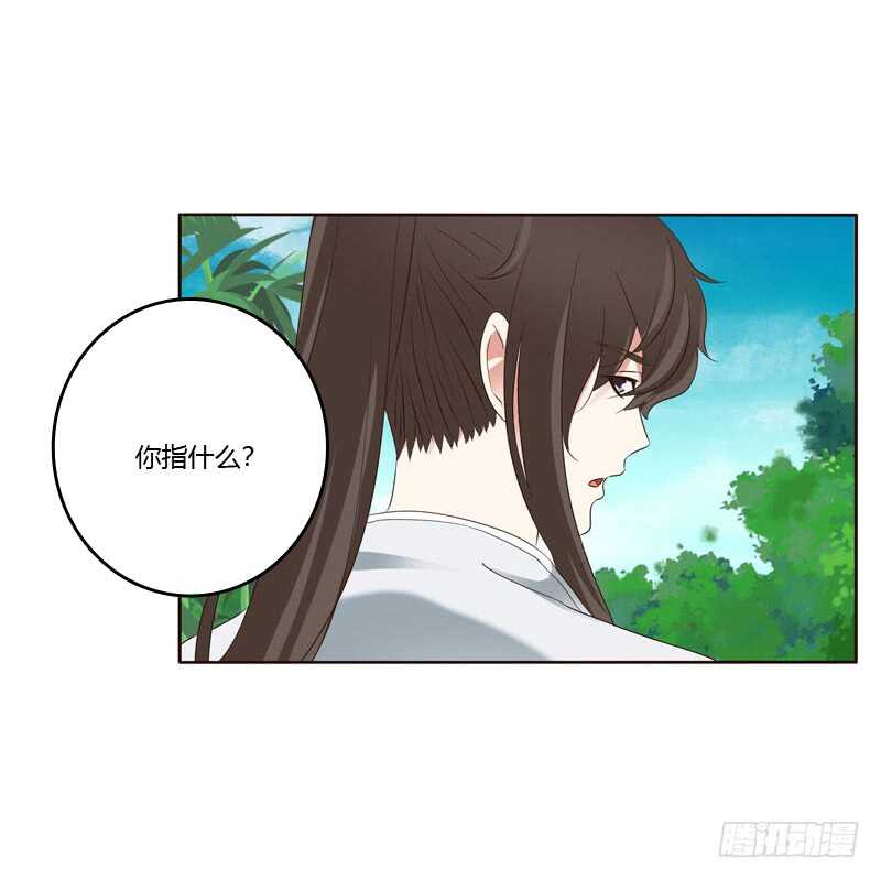 《通灵妃》漫画最新章节生孩子的计划免费下拉式在线观看章节第【37】张图片