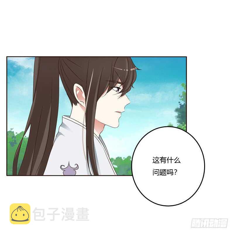 《通灵妃》漫画最新章节生孩子的计划免费下拉式在线观看章节第【41】张图片