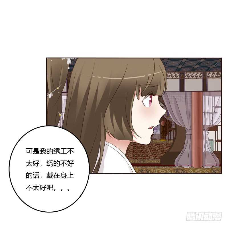 《通灵妃》漫画最新章节给王爷做礼物免费下拉式在线观看章节第【30】张图片