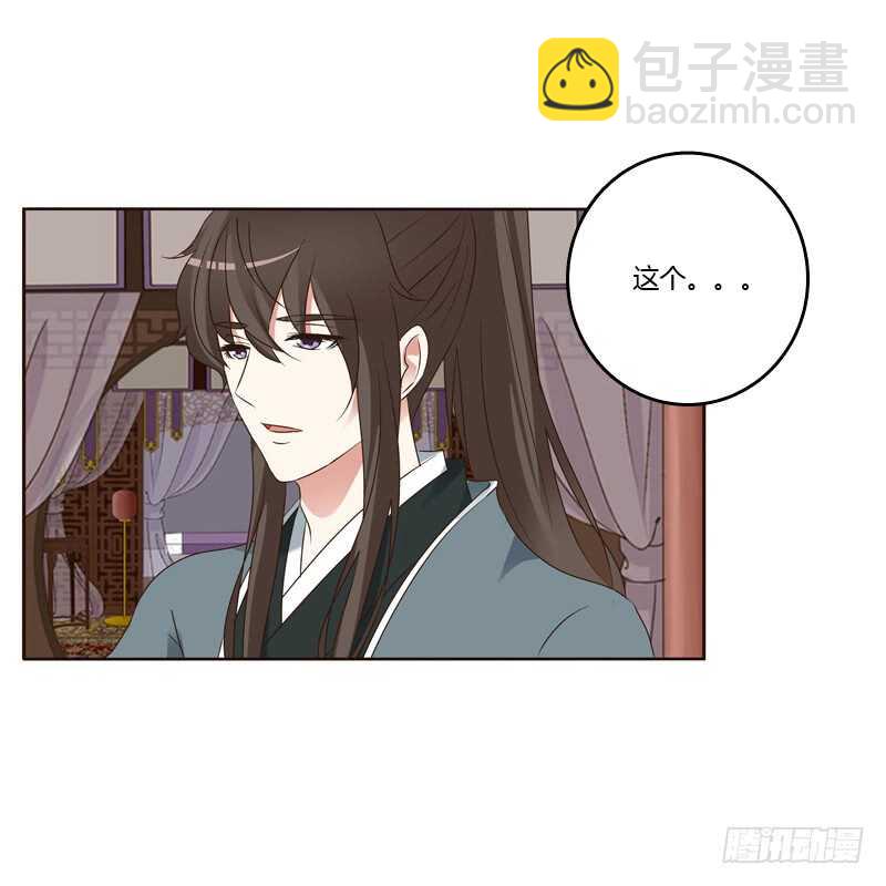 《通灵妃》漫画最新章节我也要做免费下拉式在线观看章节第【24】张图片