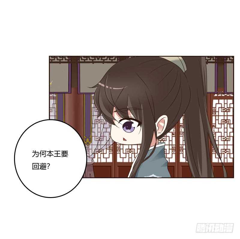 《通灵妃》漫画最新章节我也要做免费下拉式在线观看章节第【28】张图片