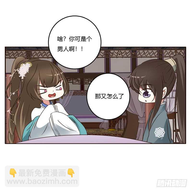 《通灵妃》漫画最新章节我也要做免费下拉式在线观看章节第【31】张图片