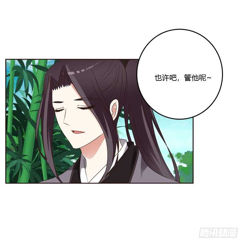 《通灵妃》漫画最新章节我也要做免费下拉式在线观看章节第【8】张图片