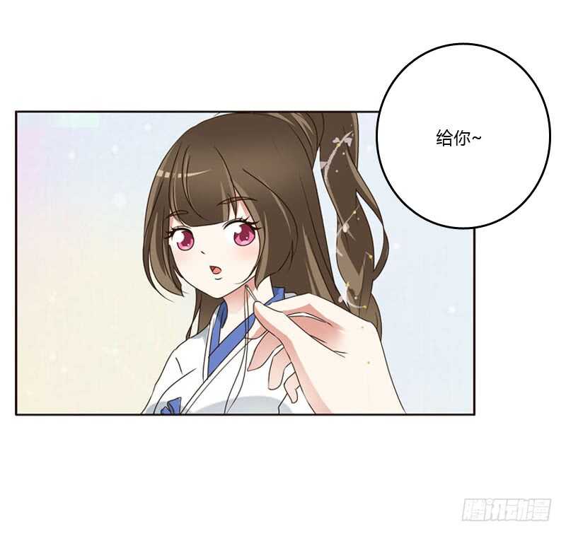 《通灵妃》漫画最新章节心肝颤！免费下拉式在线观看章节第【12】张图片