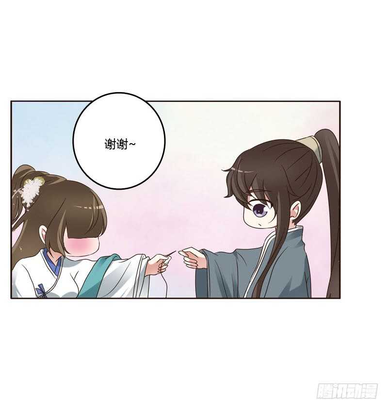 《通灵妃》漫画最新章节心肝颤！免费下拉式在线观看章节第【13】张图片