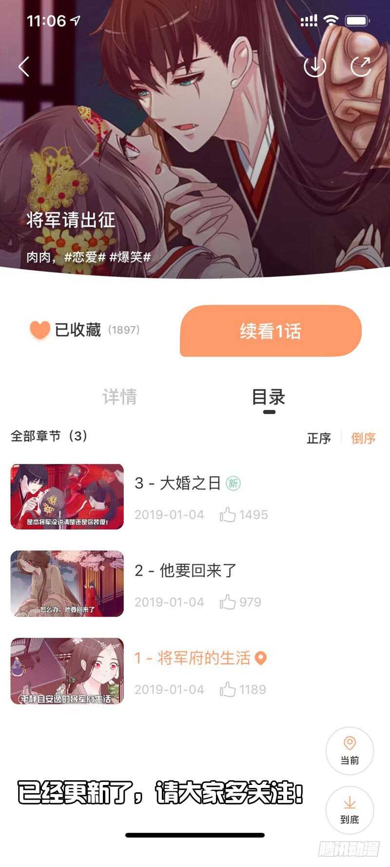 《通灵妃》漫画最新章节心肝颤！免费下拉式在线观看章节第【3】张图片