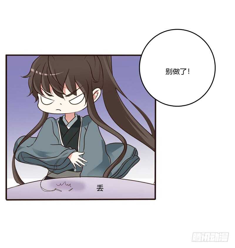 《通灵妃》漫画最新章节心肝颤！免费下拉式在线观看章节第【32】张图片