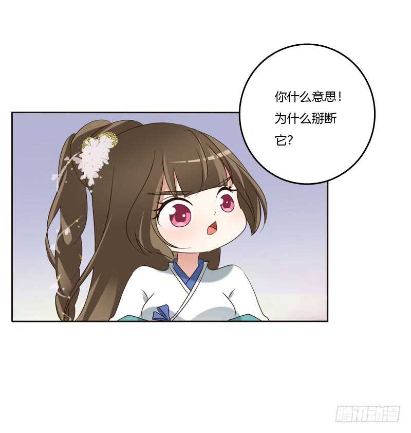 《通灵妃》漫画最新章节心肝颤！免费下拉式在线观看章节第【34】张图片