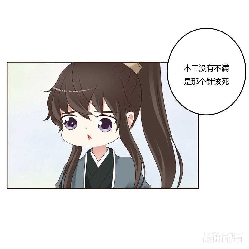 《通灵妃》漫画最新章节心肝颤！免费下拉式在线观看章节第【38】张图片