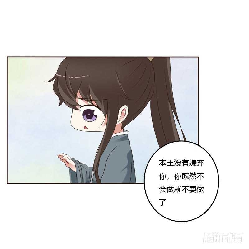 《通灵妃》漫画最新章节心肝颤！免费下拉式在线观看章节第【40】张图片