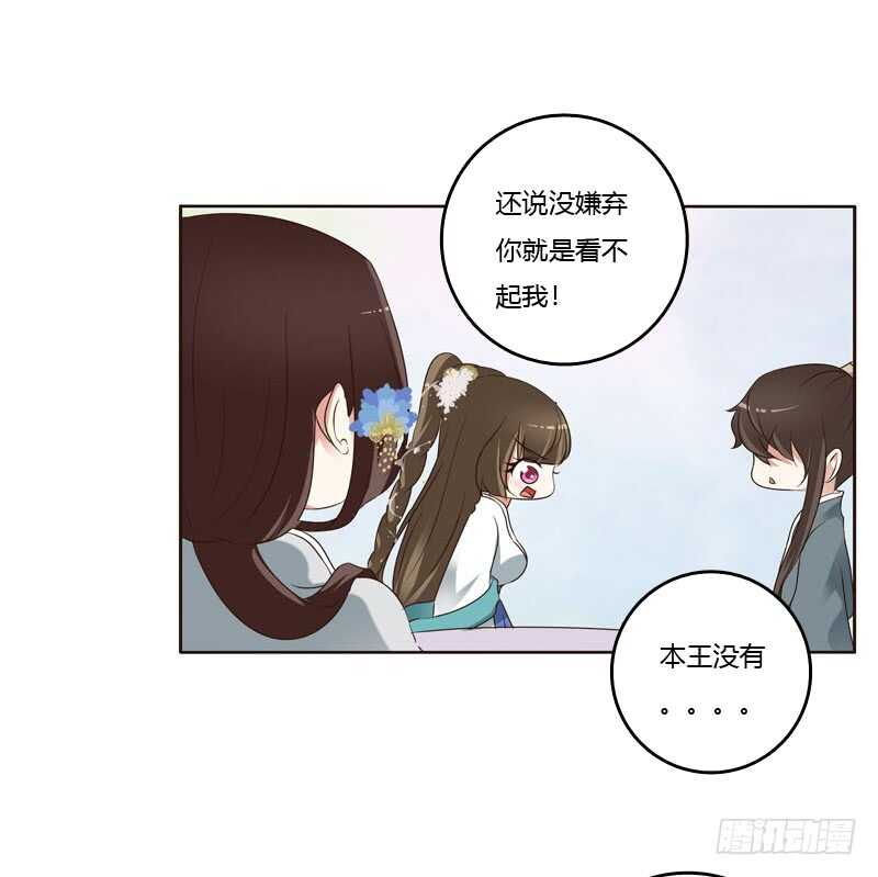 《通灵妃》漫画最新章节心肝颤！免费下拉式在线观看章节第【41】张图片