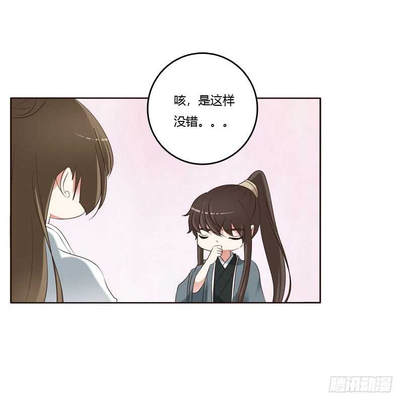 《通灵妃》漫画最新章节心肝颤！免费下拉式在线观看章节第【44】张图片