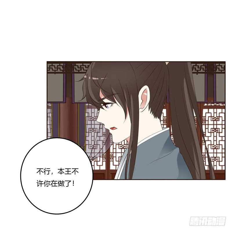 《通灵妃》漫画最新章节心肝颤！免费下拉式在线观看章节第【46】张图片