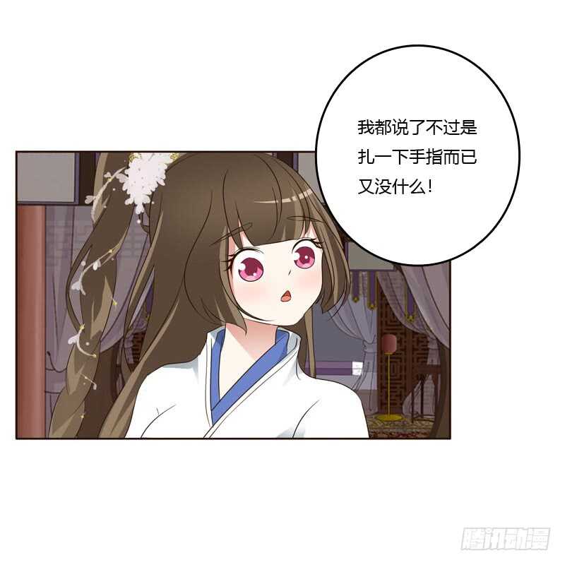 《通灵妃》漫画最新章节心肝颤！免费下拉式在线观看章节第【47】张图片