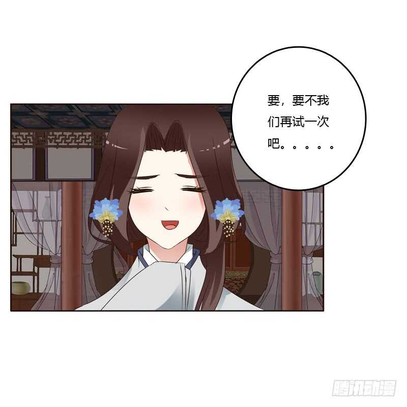 《通灵妃》漫画最新章节心肝颤！免费下拉式在线观看章节第【51】张图片