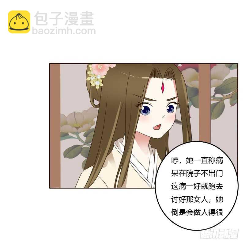 《通灵妃》漫画最新章节他在笑我免费下拉式在线观看章节第【12】张图片