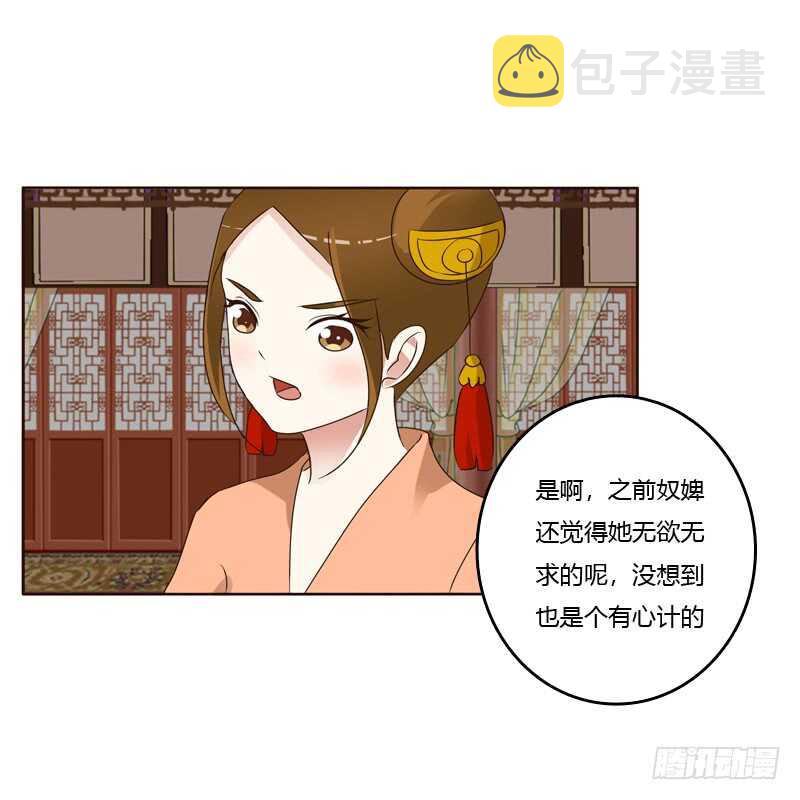 《通灵妃》漫画最新章节他在笑我免费下拉式在线观看章节第【13】张图片