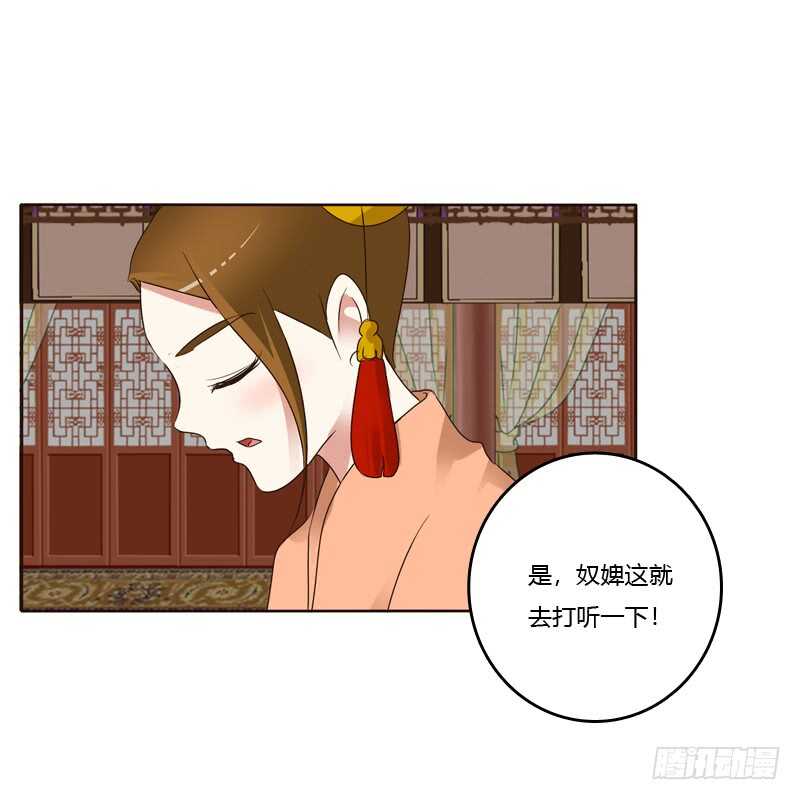 《通灵妃》漫画最新章节他在笑我免费下拉式在线观看章节第【17】张图片