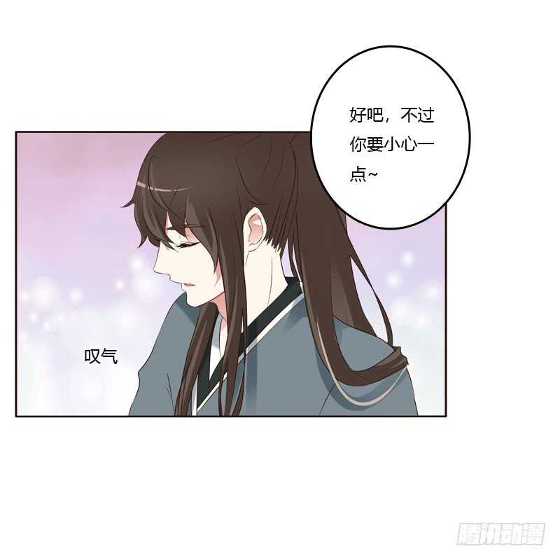 《通灵妃》漫画最新章节他在笑我免费下拉式在线观看章节第【4】张图片