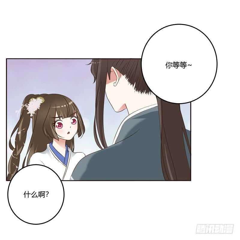 《通灵妃》漫画最新章节他在笑我免费下拉式在线观看章节第【40】张图片