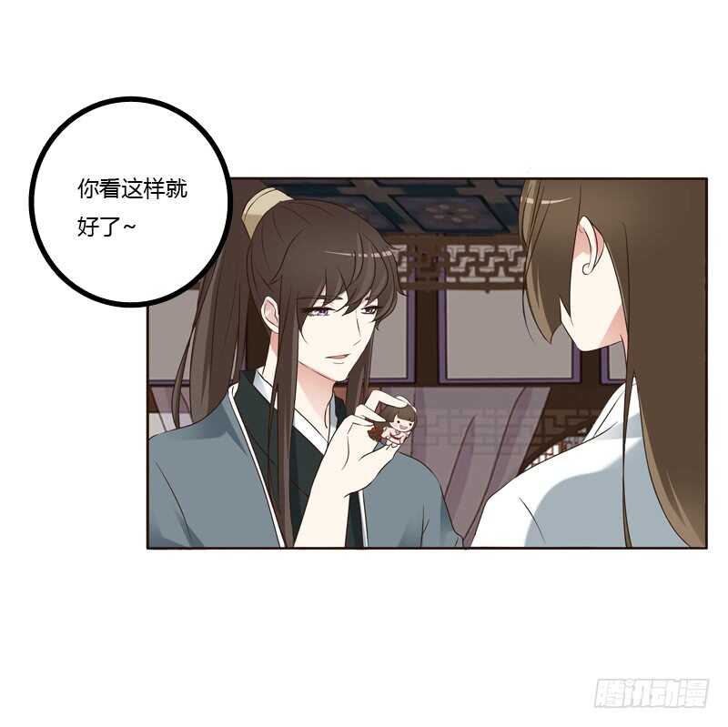 《通灵妃》漫画最新章节他在笑我免费下拉式在线观看章节第【42】张图片