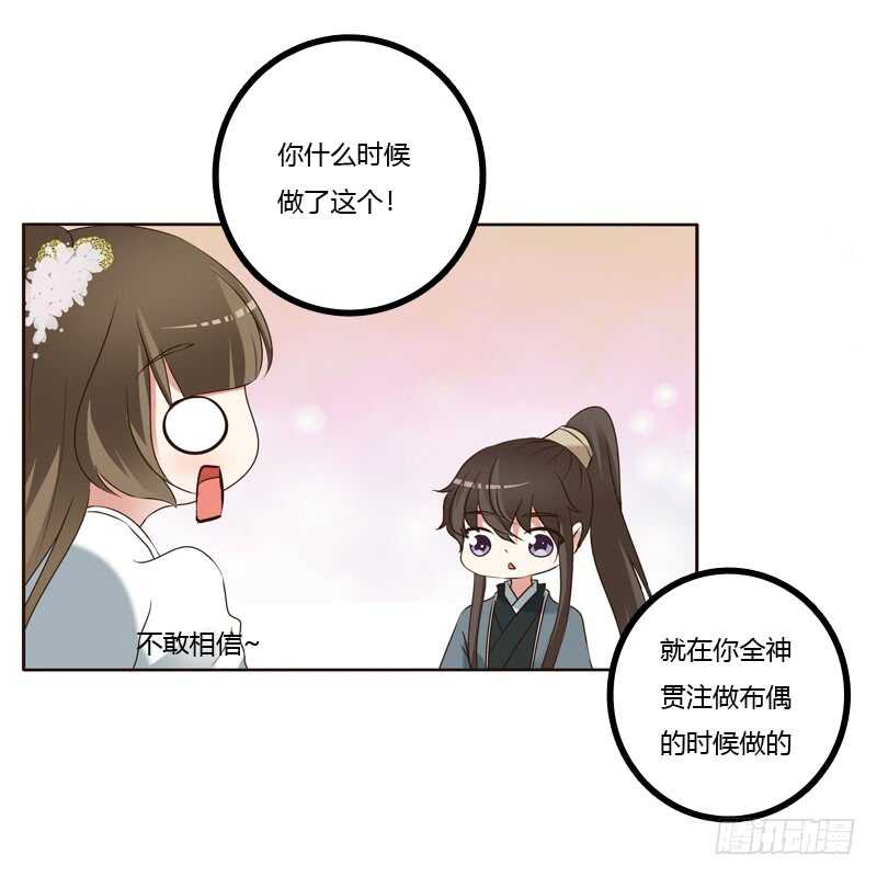 《通灵妃》漫画最新章节他在笑我免费下拉式在线观看章节第【47】张图片