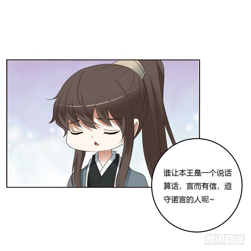 《通灵妃》漫画最新章节云兮的第一次免费下拉式在线观看章节第【31】张图片