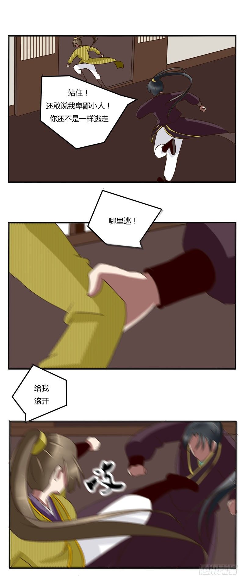 《通灵妃》漫画最新章节初见免费下拉式在线观看章节第【14】张图片