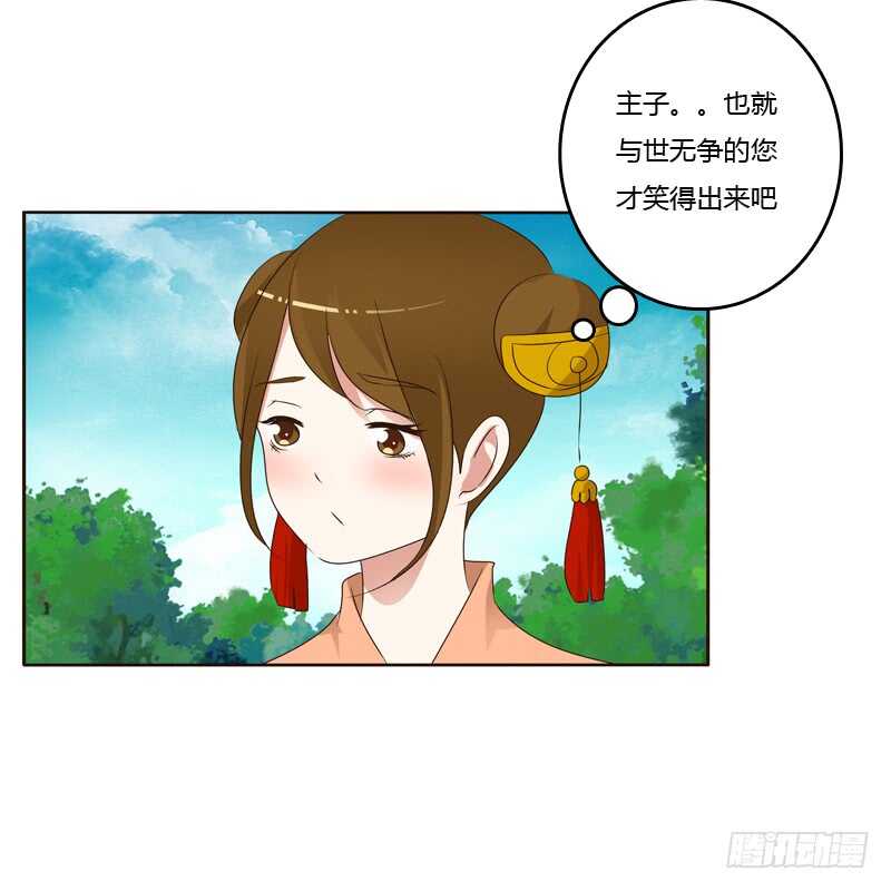 《通灵妃》漫画最新章节心意相通免费下拉式在线观看章节第【10】张图片