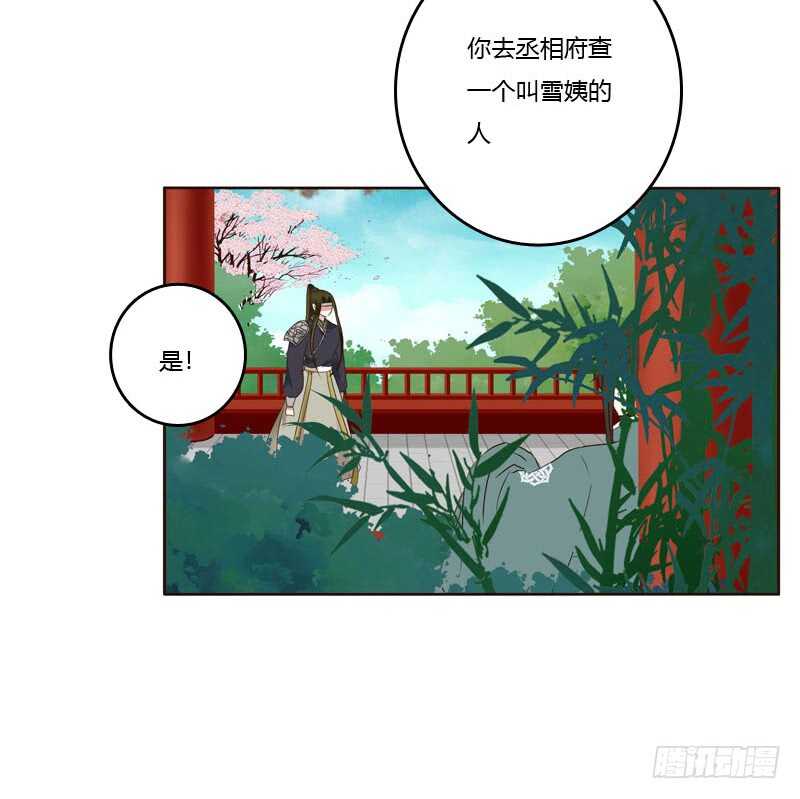 《通灵妃》漫画最新章节心意相通免费下拉式在线观看章节第【14】张图片