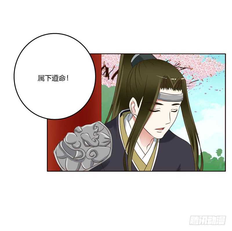 《通灵妃》漫画最新章节心意相通免费下拉式在线观看章节第【16】张图片