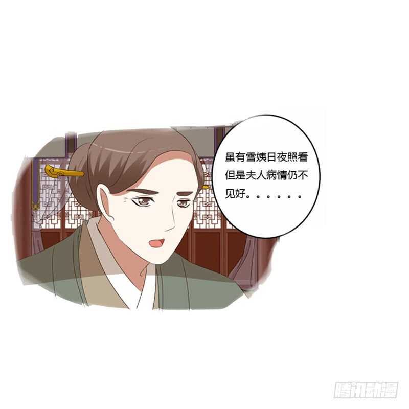 《通灵妃》漫画最新章节心意相通免费下拉式在线观看章节第【20】张图片