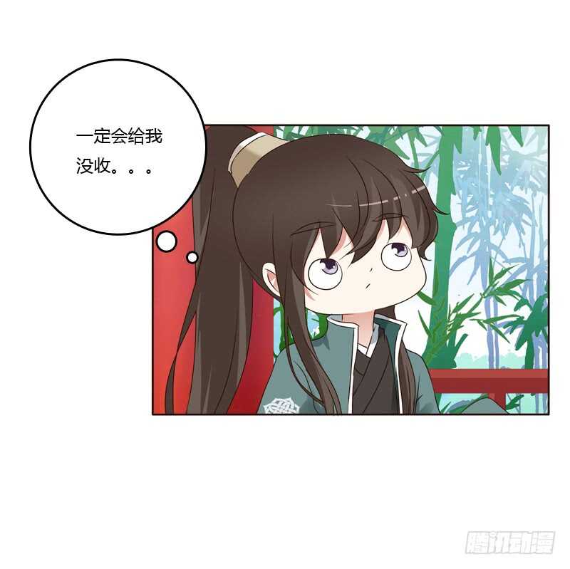 《通灵妃》漫画最新章节心意相通免费下拉式在线观看章节第【33】张图片