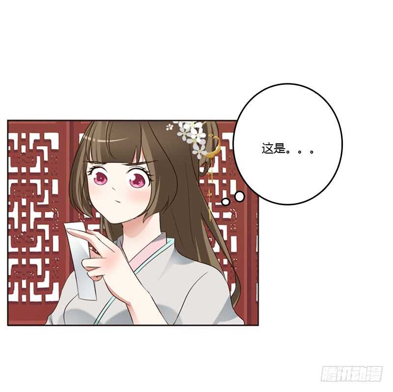 《通灵妃》漫画最新章节心意相通免费下拉式在线观看章节第【44】张图片