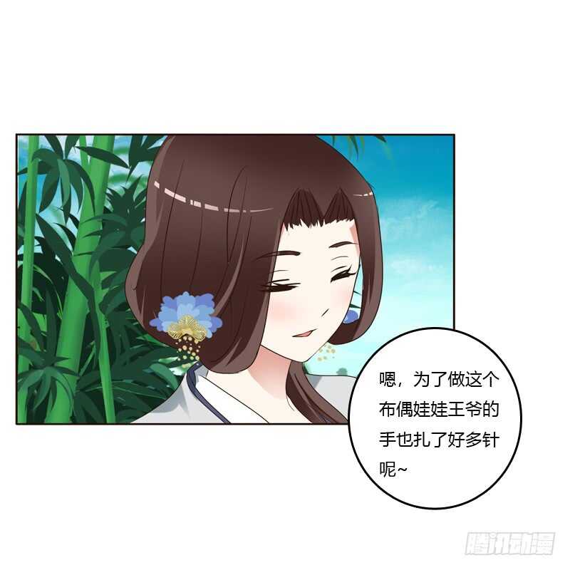 《通灵妃》漫画最新章节心意相通免费下拉式在线观看章节第【6】张图片