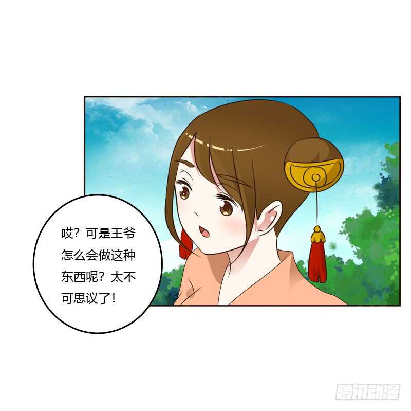 《通灵妃》漫画最新章节心意相通免费下拉式在线观看章节第【7】张图片