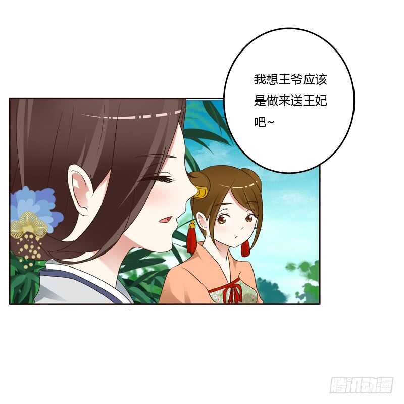 《通灵妃》漫画最新章节心意相通免费下拉式在线观看章节第【8】张图片