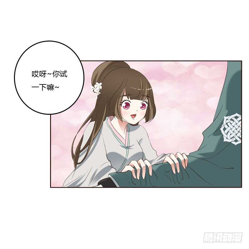 《通灵妃》漫画最新章节撒娇配练习免费下拉式在线观看章节第【12】张图片