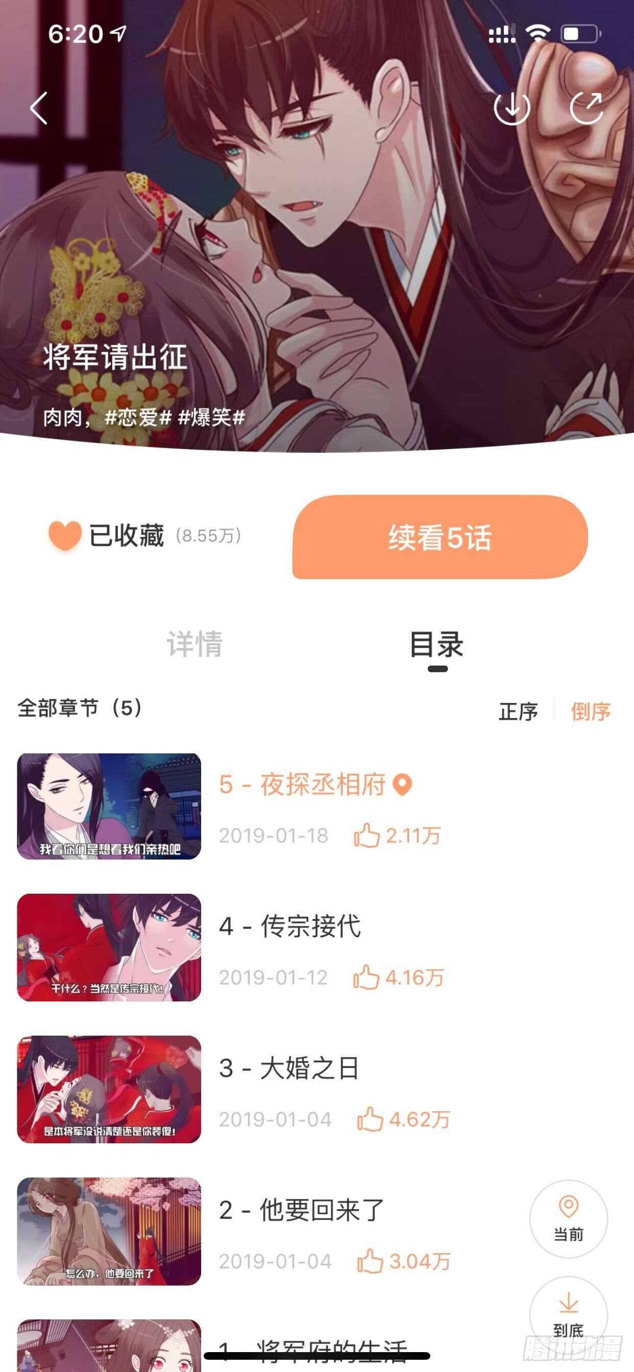 《通灵妃》漫画最新章节撒娇配练习免费下拉式在线观看章节第【2】张图片