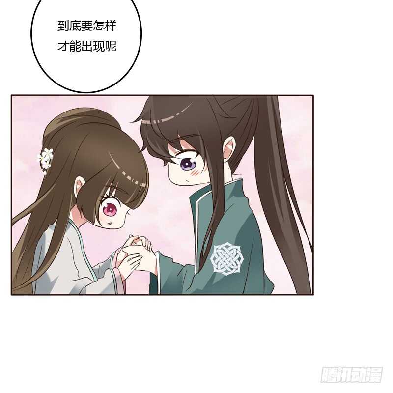 《通灵妃》漫画最新章节撒娇配练习免费下拉式在线观看章节第【27】张图片