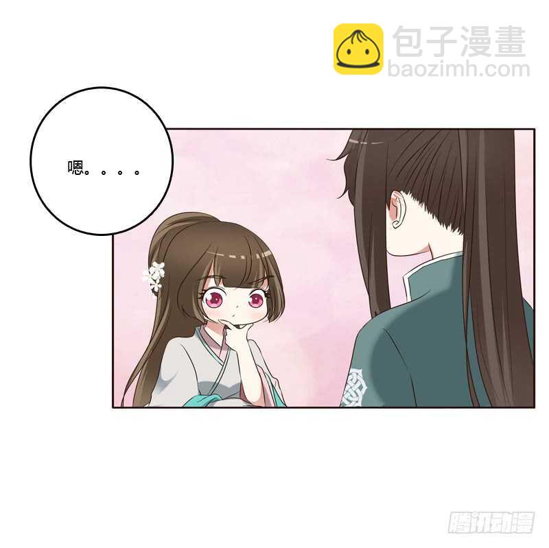 《通灵妃》漫画最新章节撒娇配练习免费下拉式在线观看章节第【28】张图片