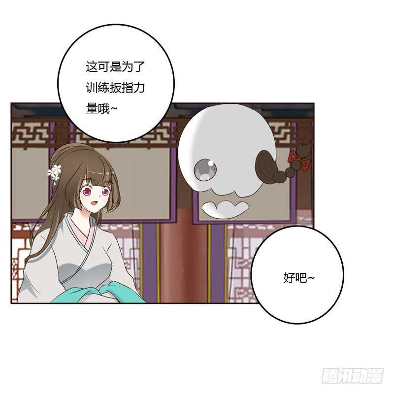 《通灵妃》漫画最新章节撒娇配练习免费下拉式在线观看章节第【32】张图片