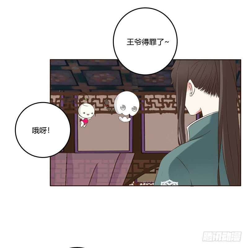 《通灵妃》漫画最新章节撒娇配练习免费下拉式在线观看章节第【33】张图片