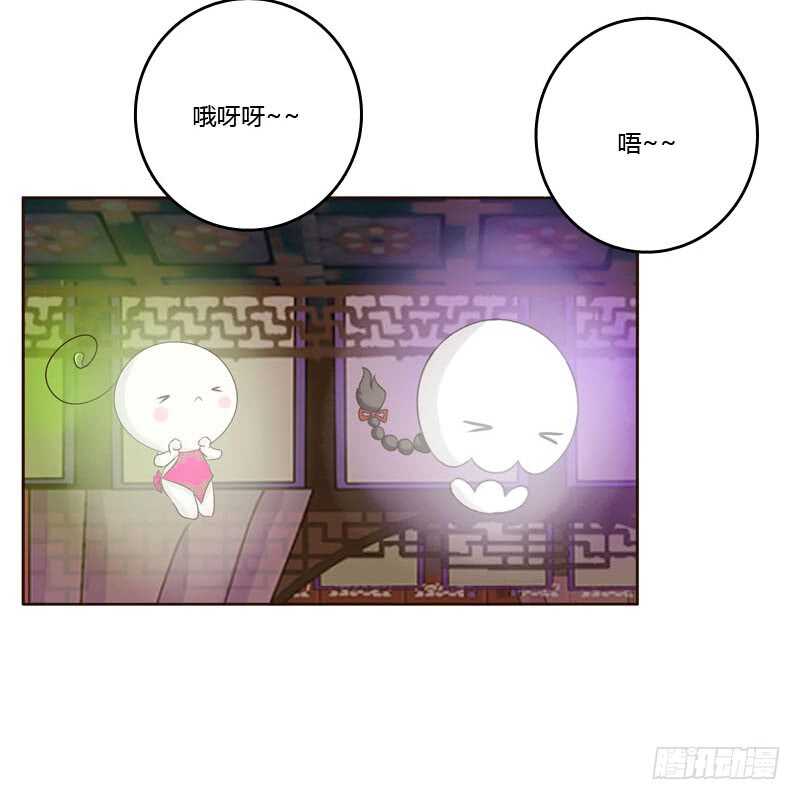 《通灵妃》漫画最新章节撒娇配练习免费下拉式在线观看章节第【34】张图片